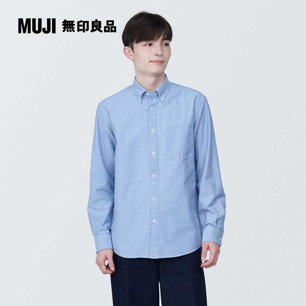 MUJI 無印良品 男有機棉水洗牛津布扣領長袖襯衫(共8色)