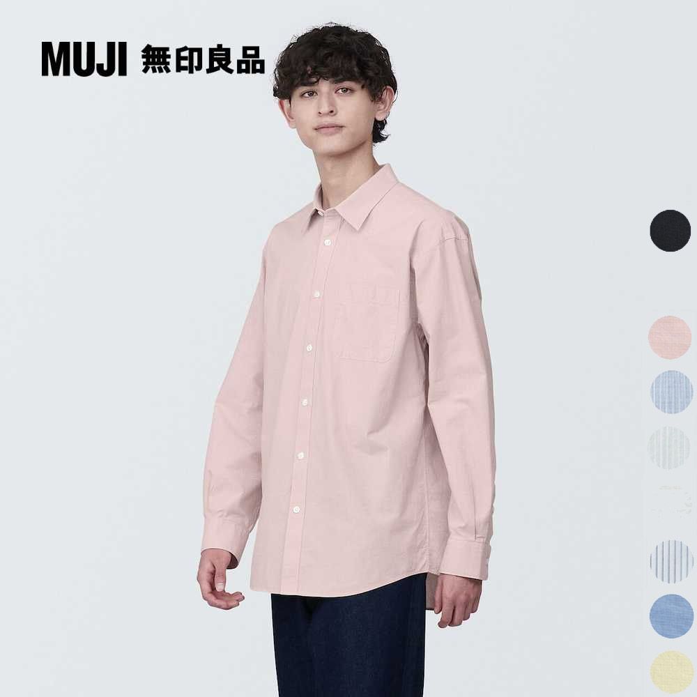 MUJI 無印良品 男水洗平織布長袖襯衫(共7色)