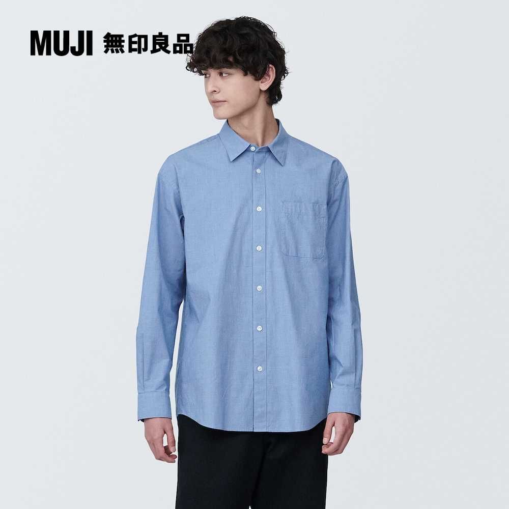 MUJI 無印良品 男水洗平織布長袖襯衫(共7色)