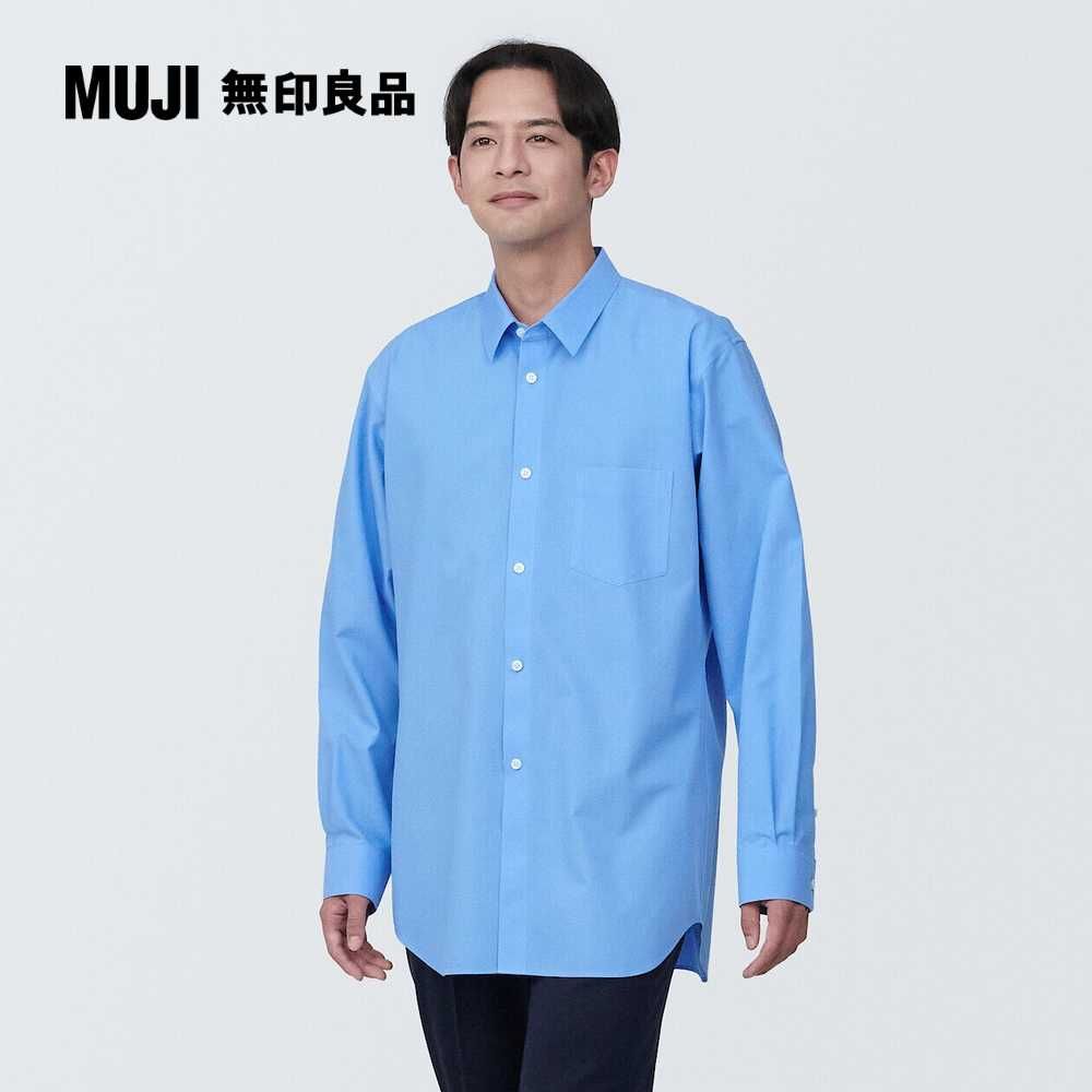 MUJI 無印良品 男有機棉免熨燙舒適合身長袖襯衫(共4色)