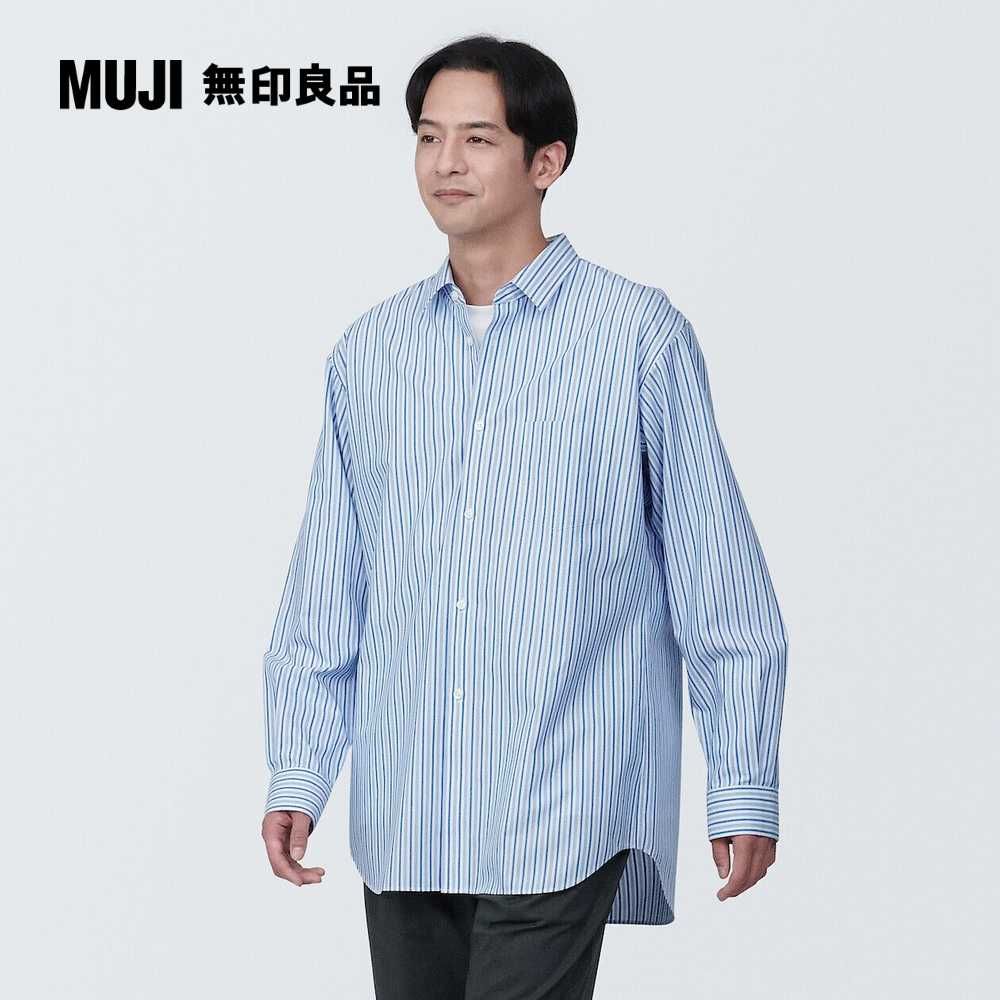 MUJI 無印良品 男有機棉免熨燙舒適合身長袖襯衫(共4色)