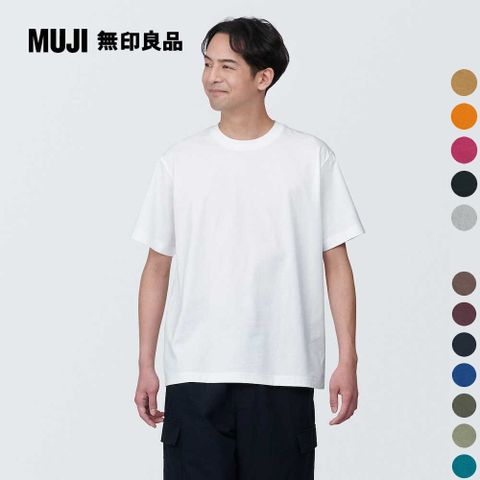 男棉混天竺圓領短袖T恤【MUJI 無印良品】(共10色)