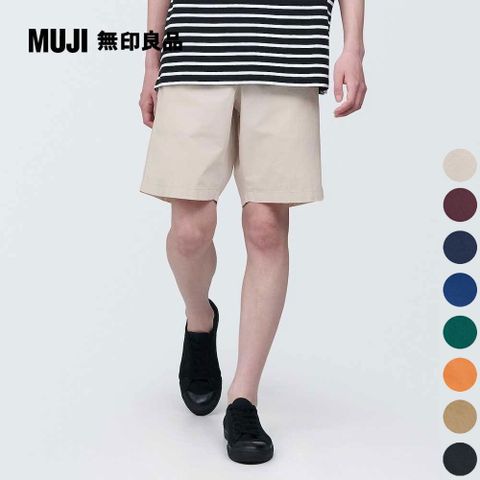 男有機棉水洗平織布舒適短褲【MUJI 無印良品】(共8色)