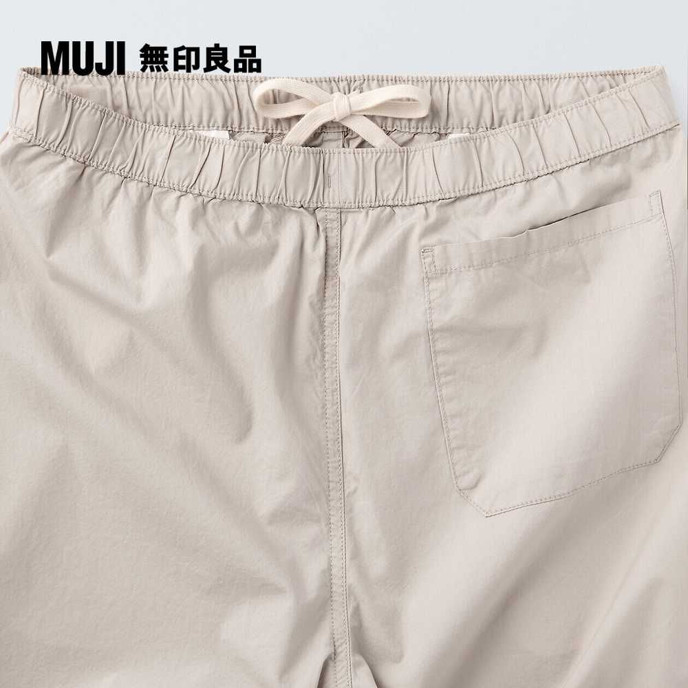 MUJI 無印良品