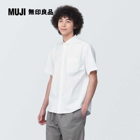 MUJI 無印良品 男有機棉水洗牛津布扣領短袖襯衫