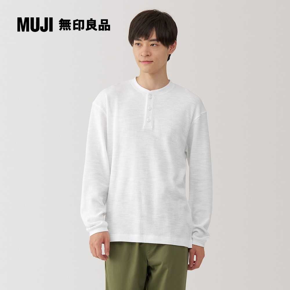 MUJI 無印良品 男鬆餅紋亨利領長袖T恤