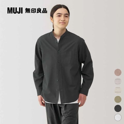 MUJI 無印良品 男水洗牛津布立領長袖襯衫