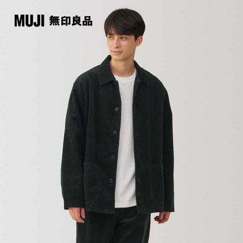 MUJI 無印良品 男吉貝木棉混燈芯絨外套