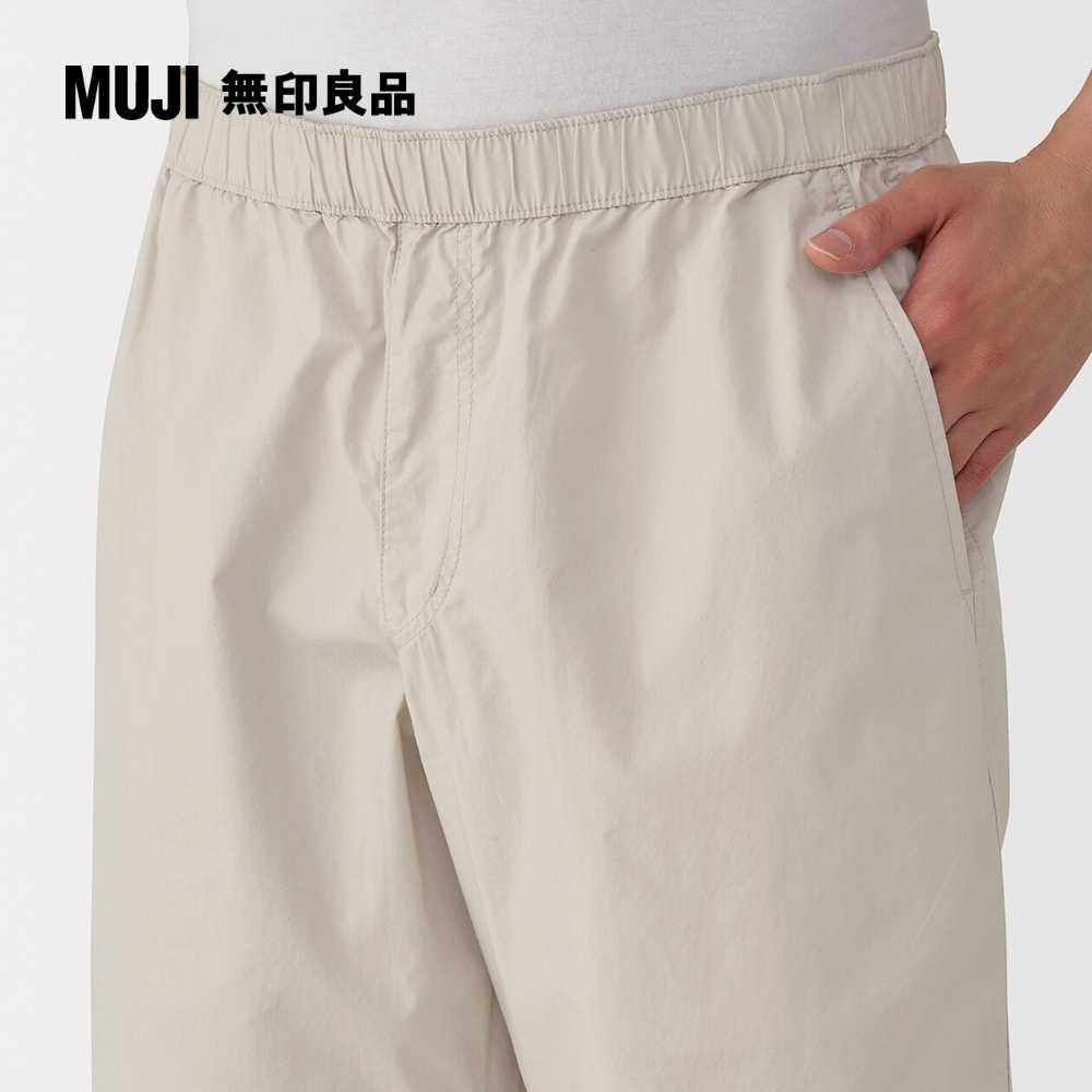 MUJI 無印良品