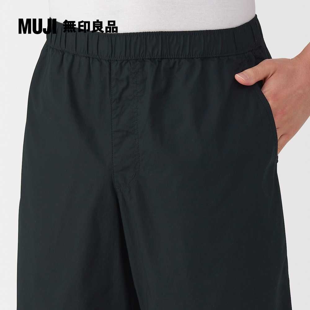 MUJI無印良品