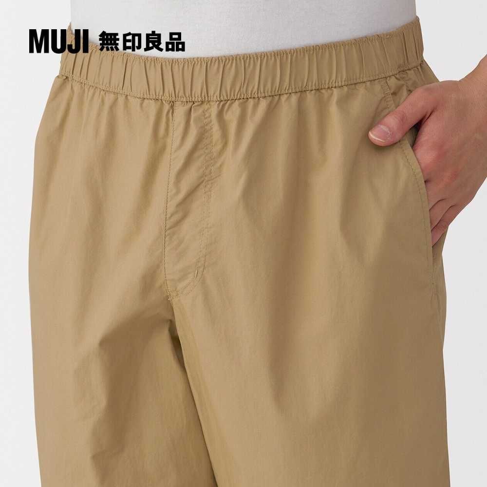 MUJI 無印良品