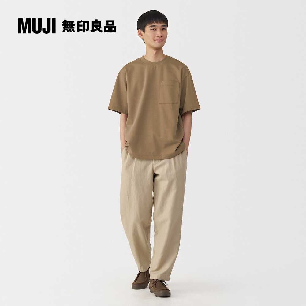 MUJI 無印良品
