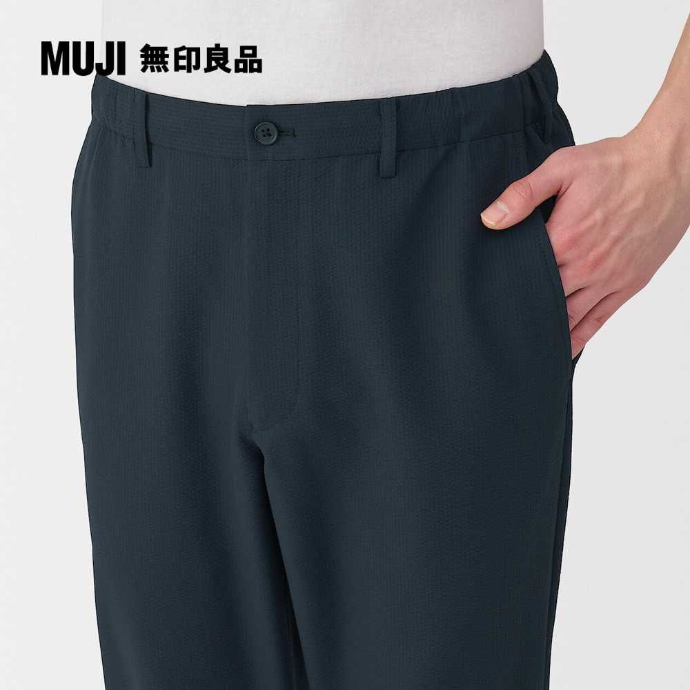 MUJI 無印良品