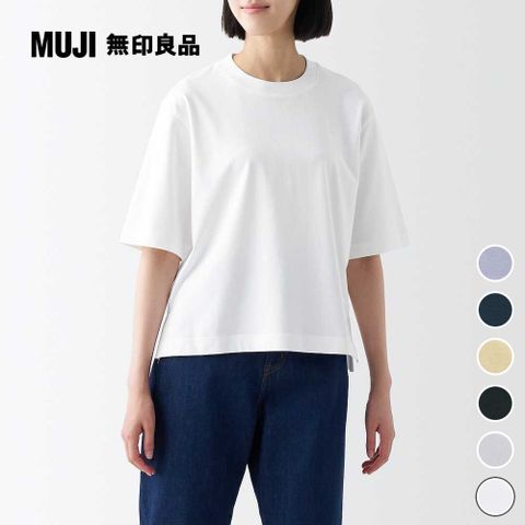 女棉混涼感寬版短袖T恤【MUJI 無印良品】(6色可選)