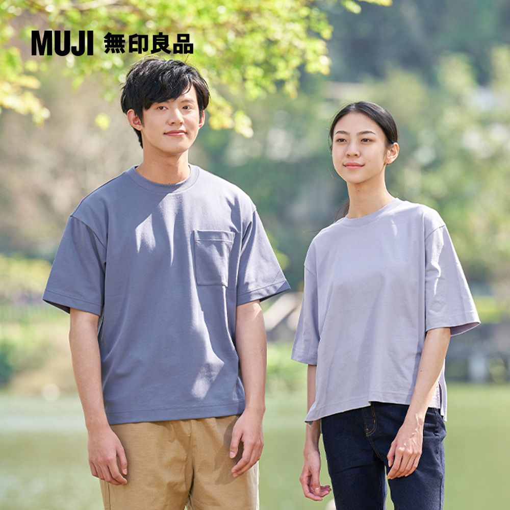 MUJI 無印良品 女棉混涼感寬版短袖T恤(6色可選)