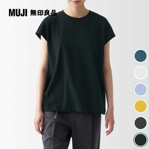 女有機棉柔滑法式袖T恤【MUJI 無印良品】(共6色)