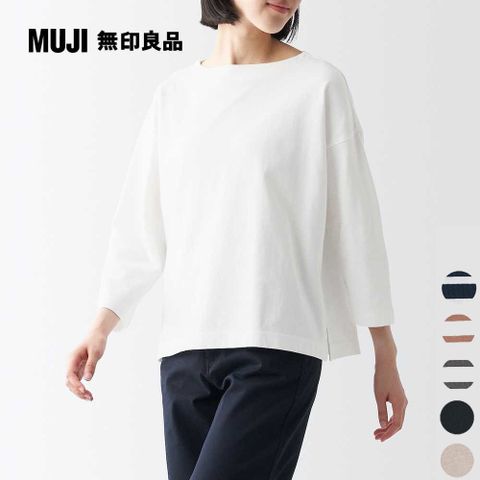 【SALE~售完不補】女有機棉粗織船領七分袖T恤【MUJI 無印良品】(共6色)