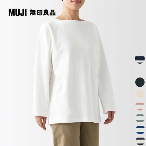 MUJI 無印良品 女有機棉粗織天竺船領長袖T恤(共8色)