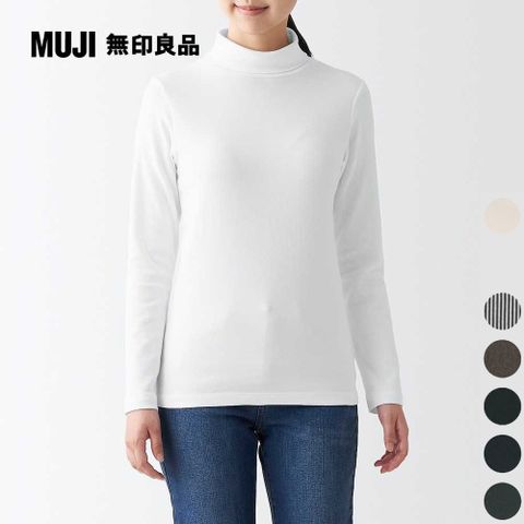 MUJI 無印良品 女有機棉混彈性針織高領長袖T恤(共7色)