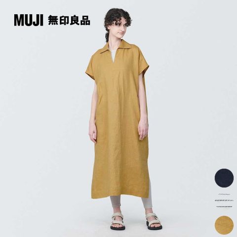 【SALE~售完不補】女亞麻水洗開領短袖洋裝【MUJI 無印良品】(共3色)