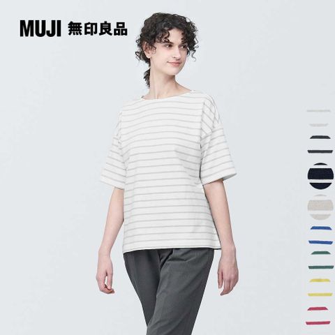 MUJI 無印良品 女有機棉橫紋船領短袖T恤(共8色)