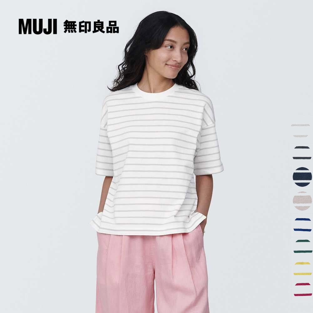 MUJI 無印良品 女有機棉橫紋圓領短袖T恤(共8色)