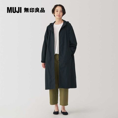 MUJI 無印良品 女撥水加工附帽大衣