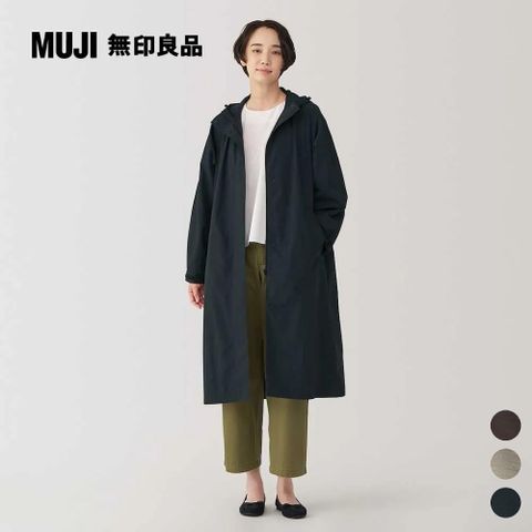 MUJI 無印良品 女撥水加工附帽大衣