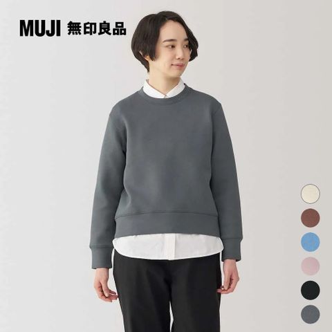 MUJI 無印良品 女二重織裏毛圓領衫