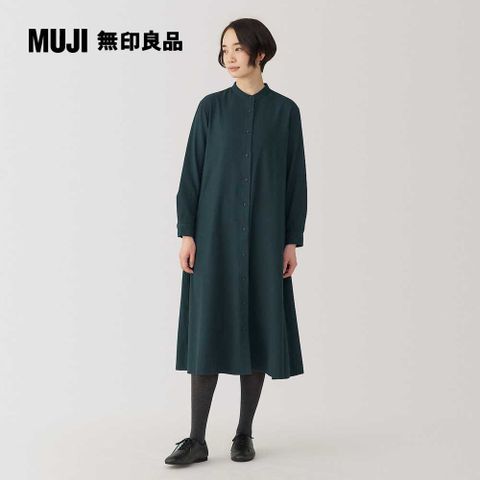 MUJI 無印良品 女雙面起毛法蘭絨立領長袖洋裝