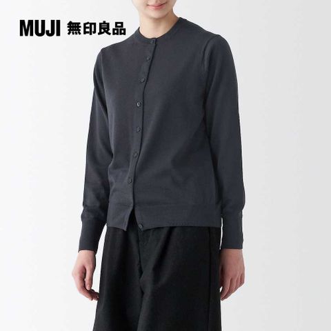 MUJI 無印良品 女羊毛可水洗高密織圓領開襟衫