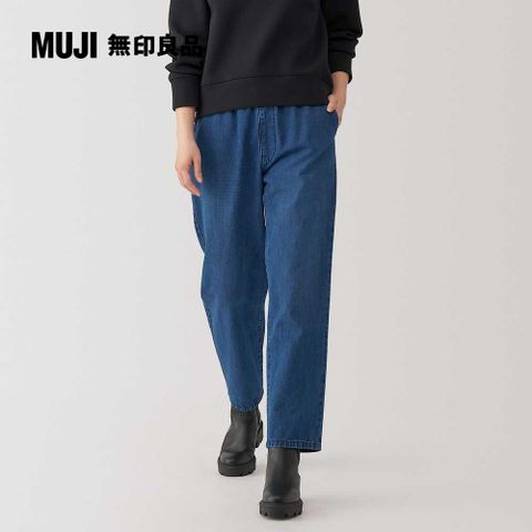 MUJI 無印良品 女水洗丹寧舒適錐形褲