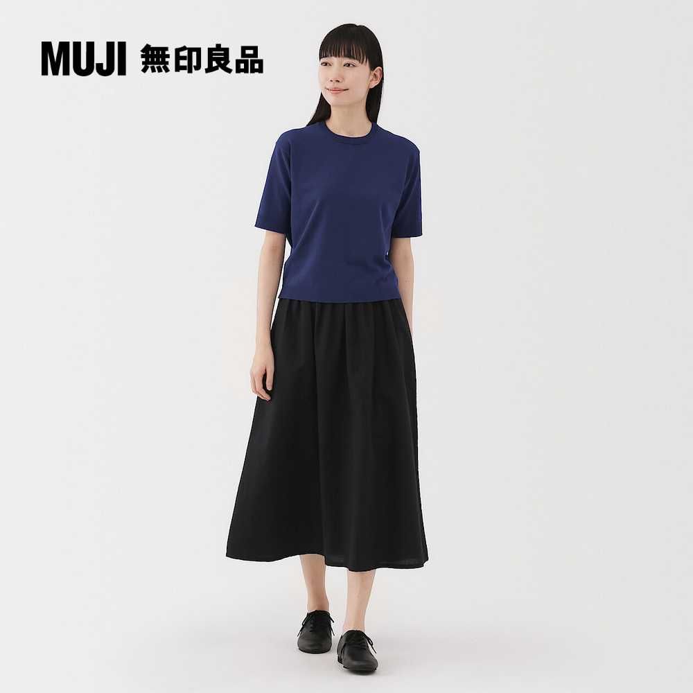 MUJI 無印良品