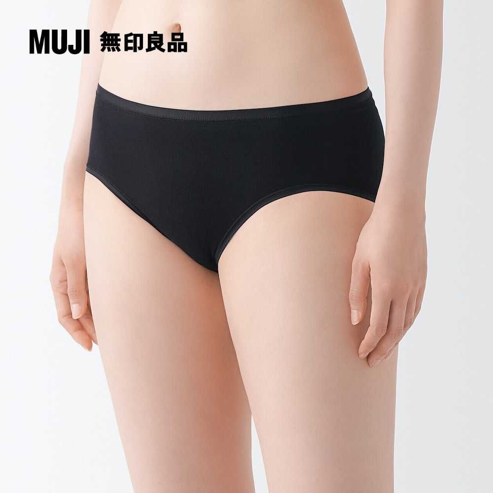 MUJI 無印良品 女有機棉混彈性中腰內褲(共6色)