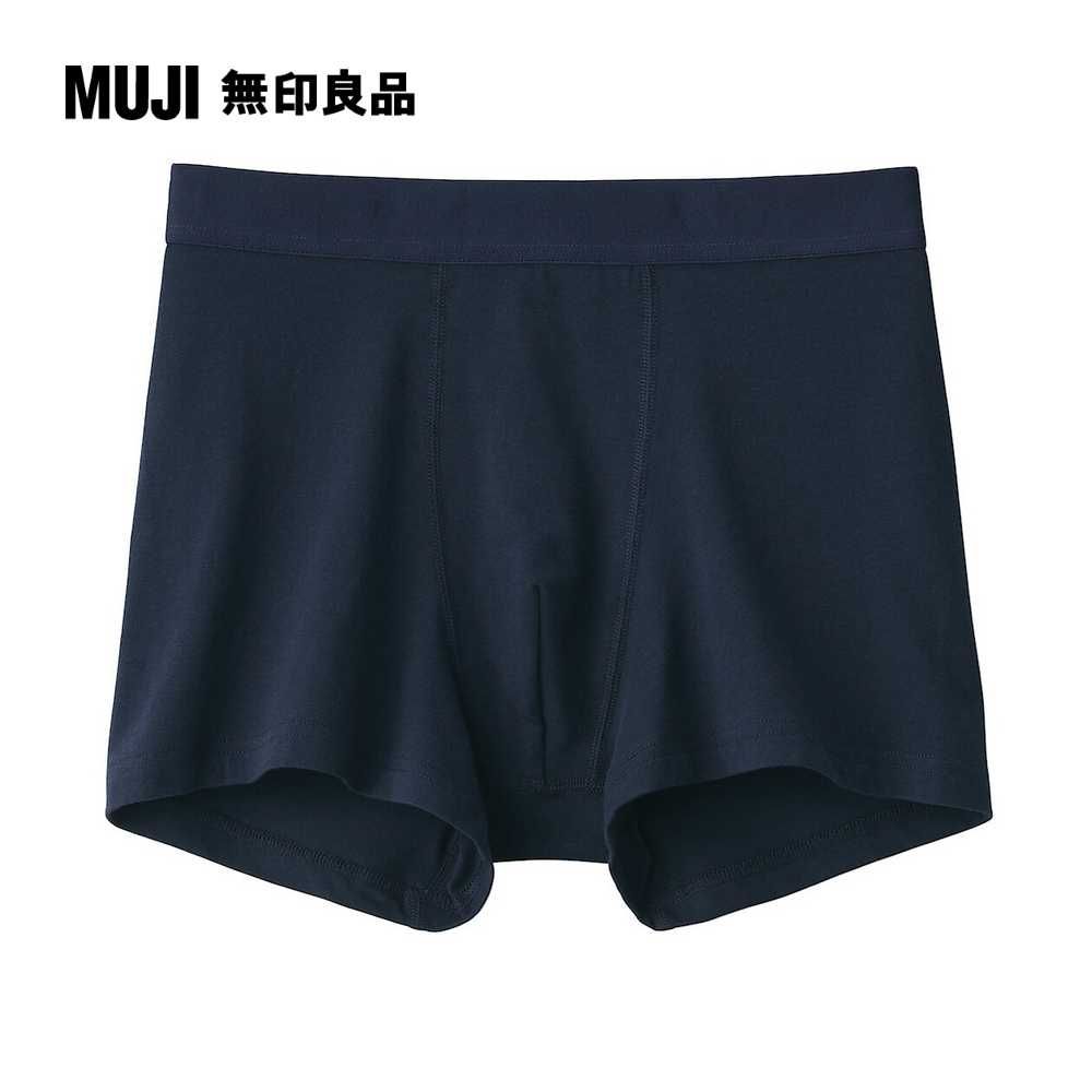 MUJI 無印良品 男混彈性天竺拳擊內褲(共3色)