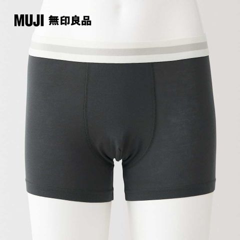 MUJI 無印良品 男柔滑低腰拳擊內褲