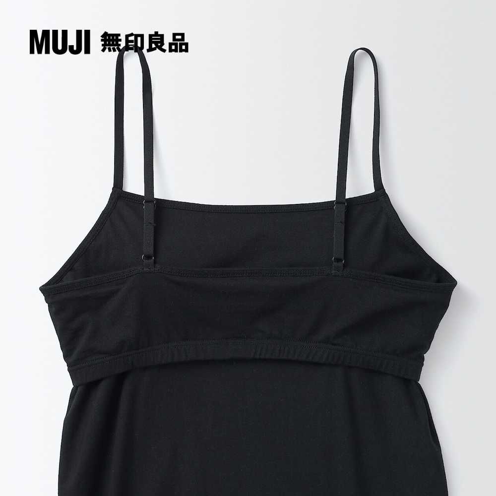 MUJI 無印良品