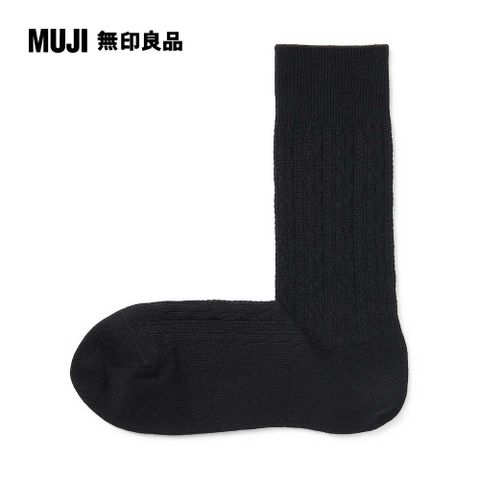 MUJI 無印良品 男棉混細麻花織紋商務直角襪(共3色)