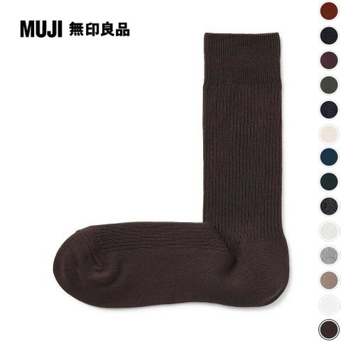 MUJI 無印良品 男棉混不易鬆脫螺紋直角襪(共14色)