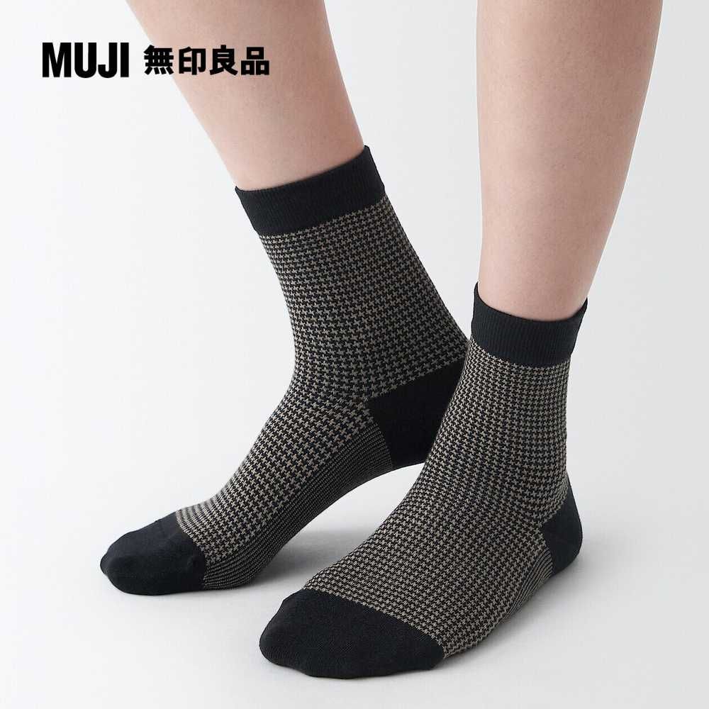 MUJI 無印良品 女棉混足口柔軟舒適千鳥紋直角短襪(共3色)