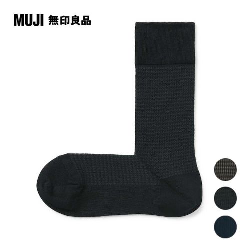 MUJI 無印良品 男棉混千鳥紋商務直角襪(共3色)