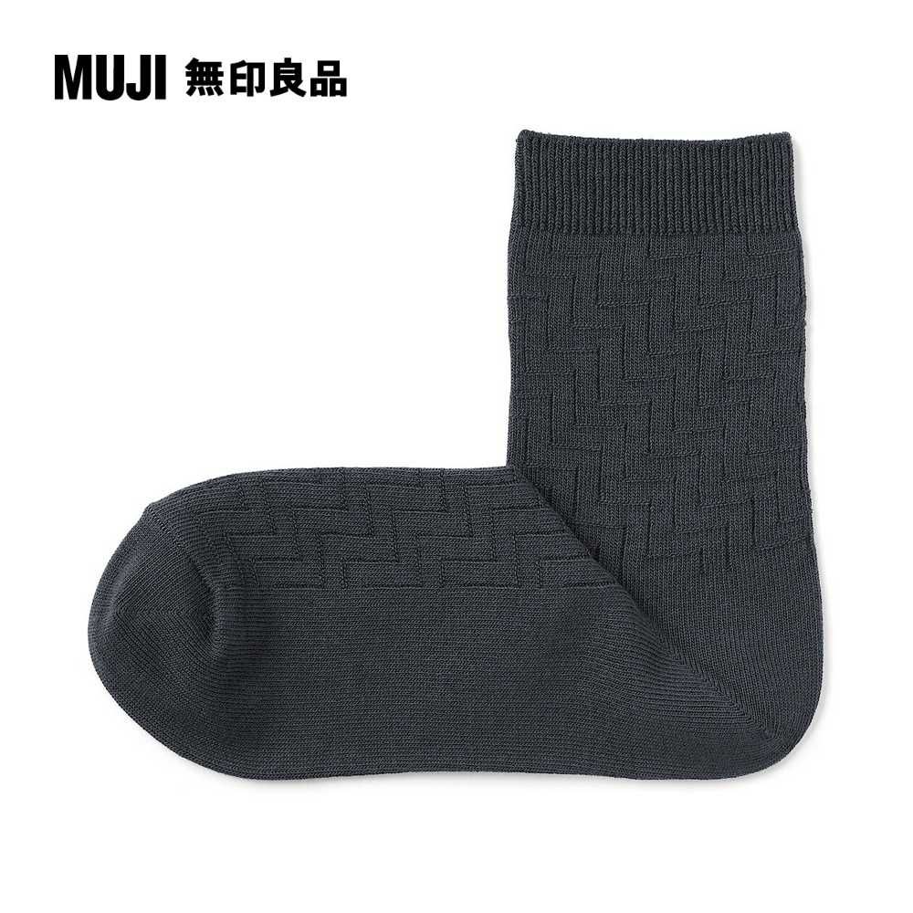 MUJI 無印良品 女棉混足口柔軟鋸齒花紋直角短襪