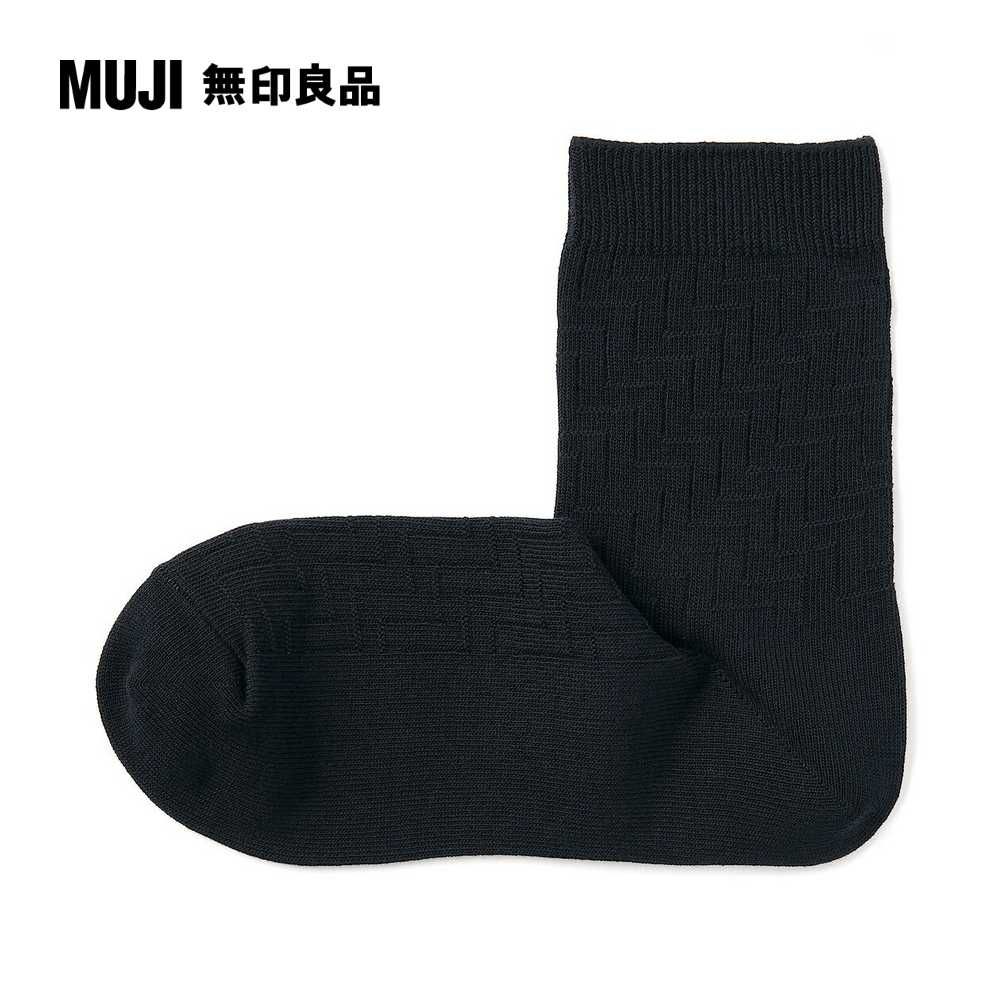 MUJI 無印良品 女棉混足口柔軟鋸齒花紋直角短襪