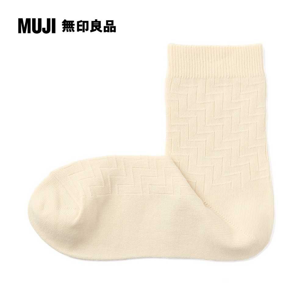 MUJI 無印良品 女棉混足口柔軟鋸齒花紋直角短襪