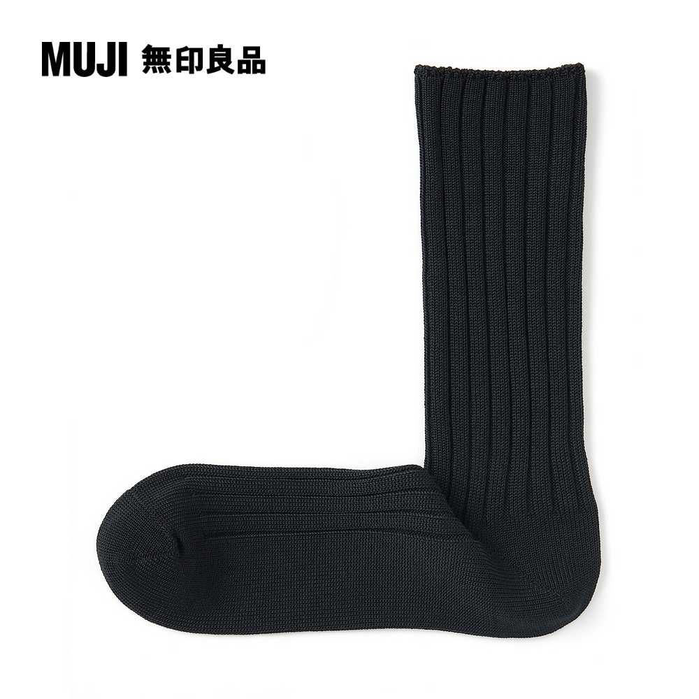 MUJI 無印良品 男光澤感棉線編織厚織直角襪(共10色)