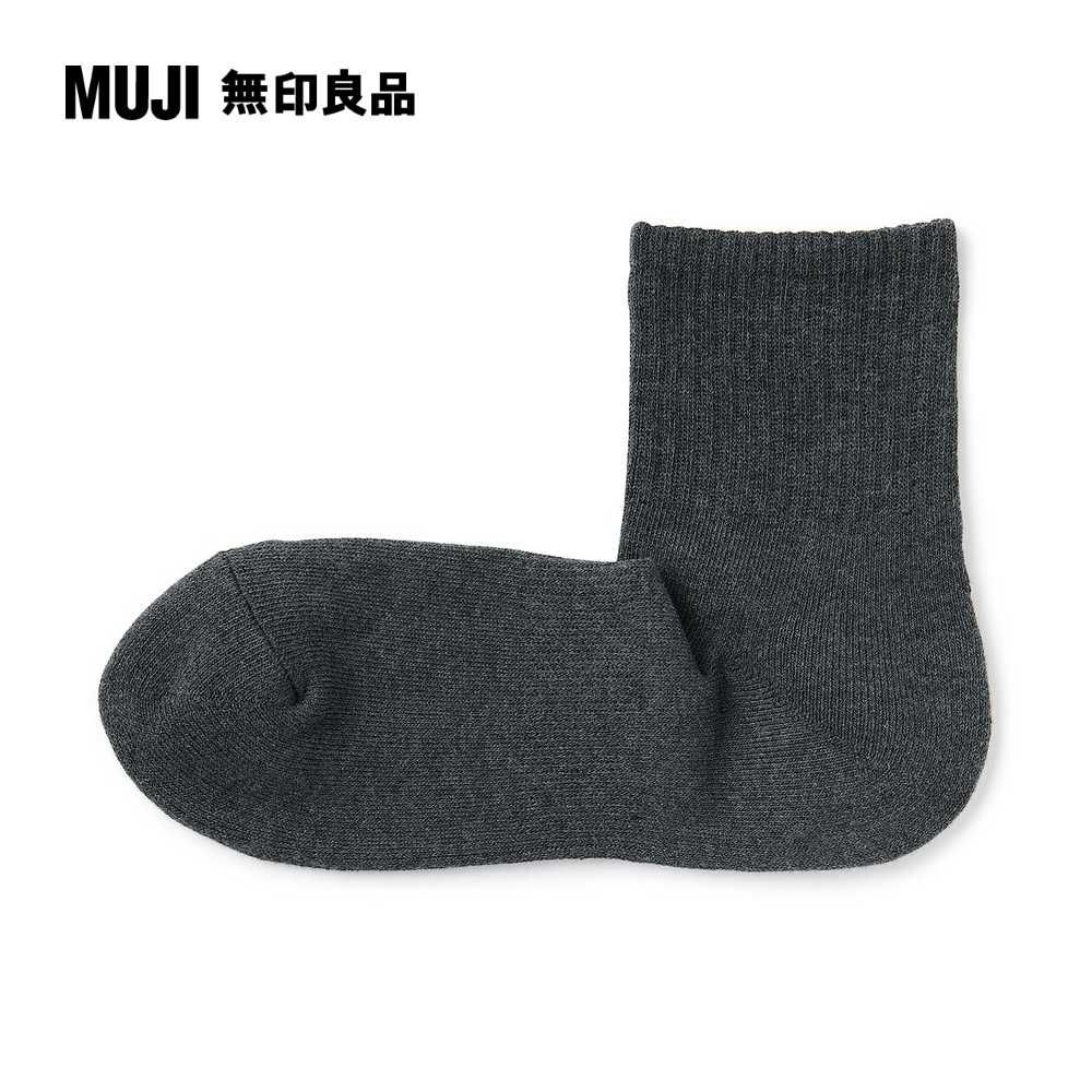 MUJI 無印良品 男棉混厚織圈絨直角短襪(共10色)