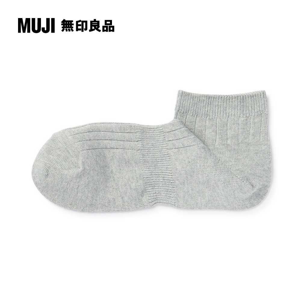 MUJI 無印良品 男棉混圈絨直角短襪(共6色)