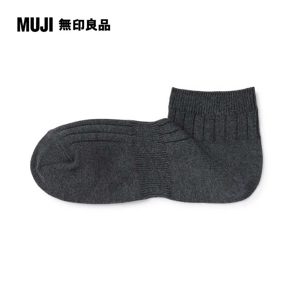 MUJI 無印良品 男棉混圈絨直角短襪(共6色)