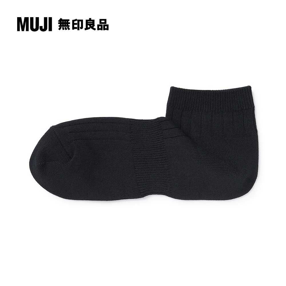 MUJI 無印良品 男棉混圈絨直角短襪(共6色)