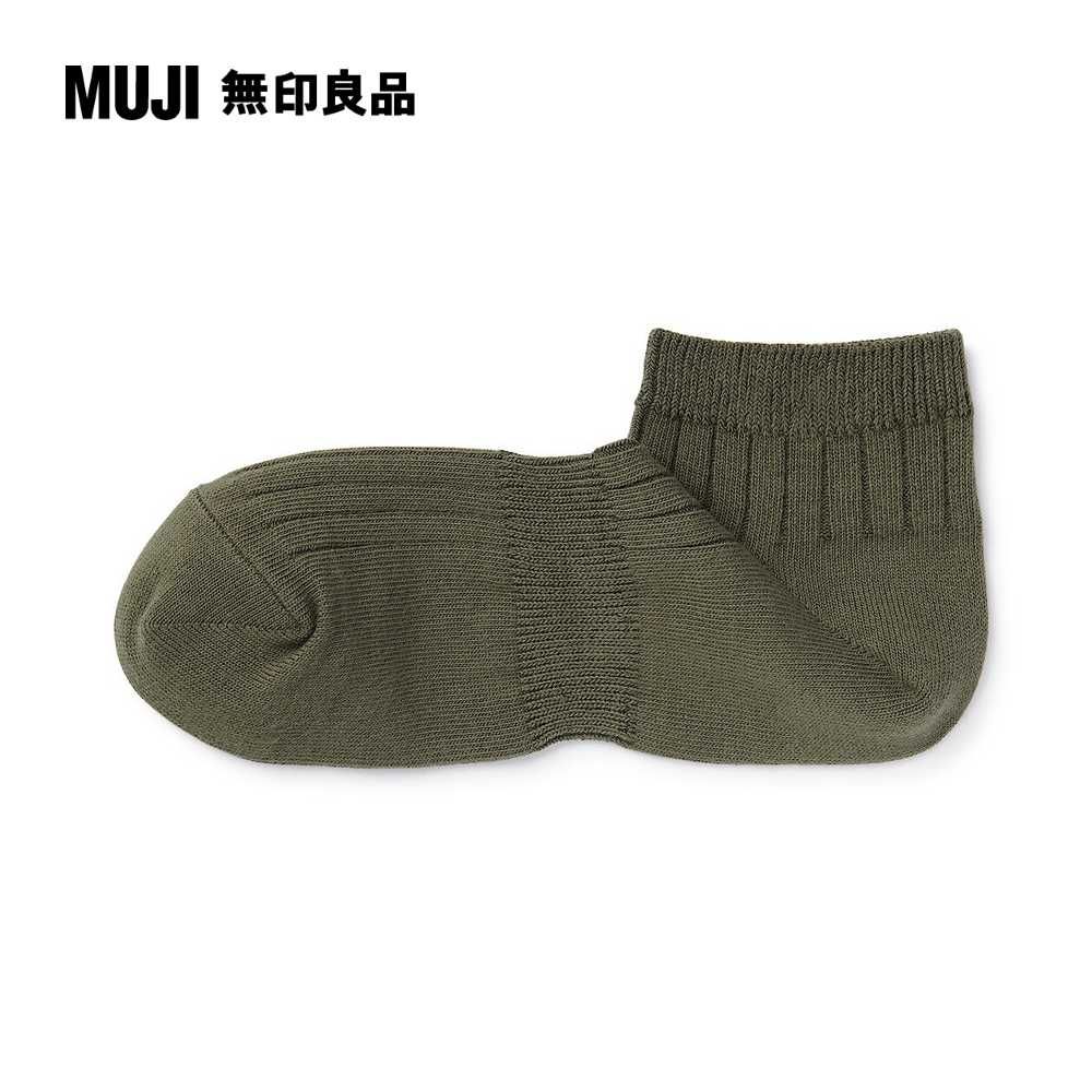 MUJI 無印良品 男棉混圈絨直角短襪(共6色)